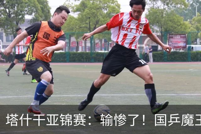 塔什干亚锦赛：输惨了！国乒魔王 2-3 被掀翻，全国冠军输 17 岁小将