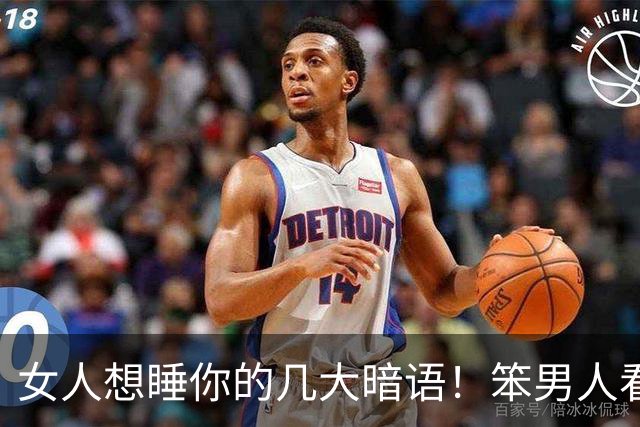 女人想睡你的几大暗语！笨男人看不懂，聪明人早已抱得美人归