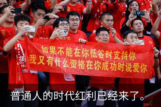 普通人的时代红利已经来了。