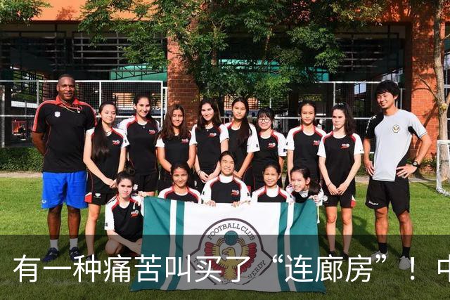 有一种痛苦叫买了“连廊房”！中间户业主：隐私没了，通风也白搭