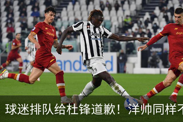 球迷排队给杜锋道歉！洋帅同样不敢用焦泊乔，崔永熙又“神一场鬼三场”